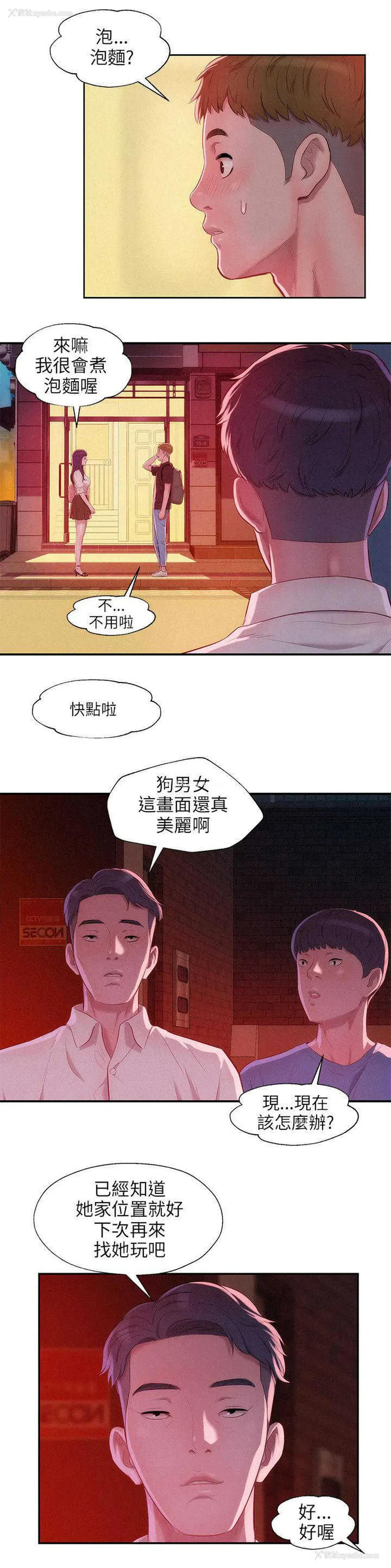 5P - 新生日记