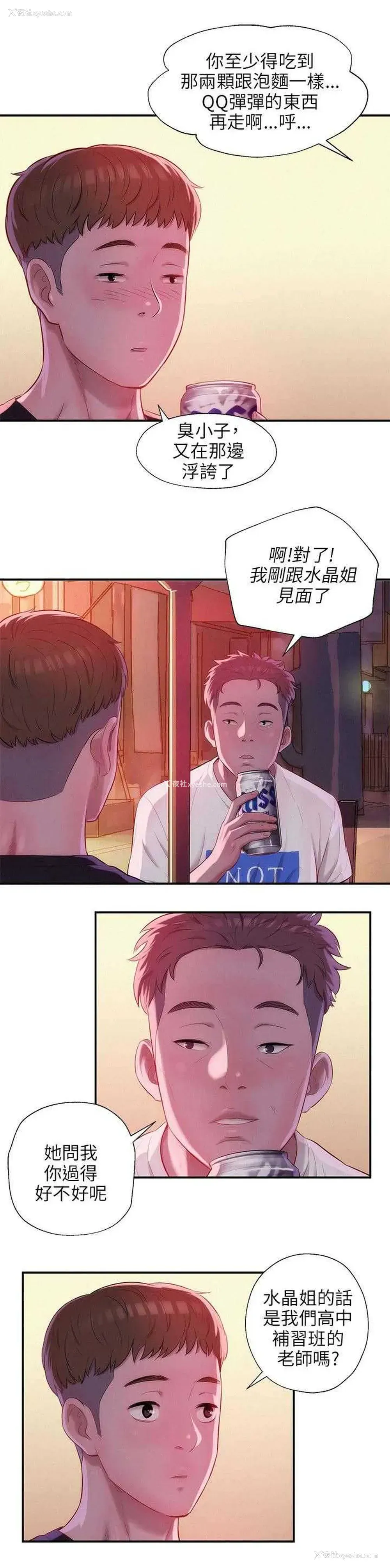 10P - 新生日记