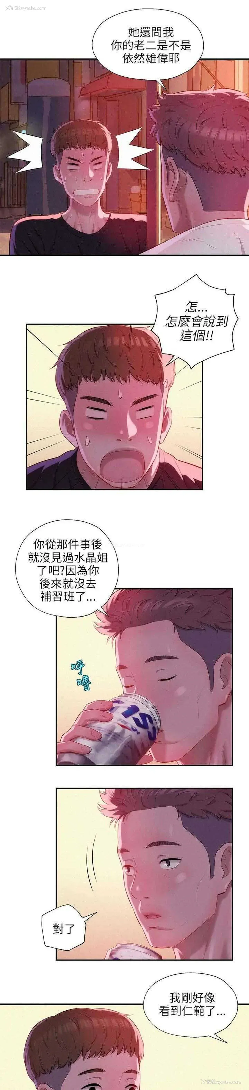 11P - 新生日记