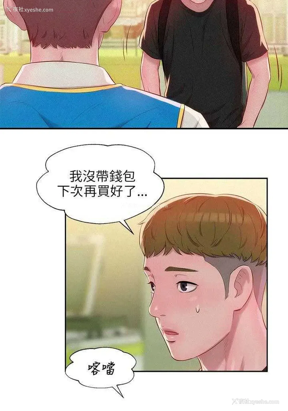 6P - 新生日记