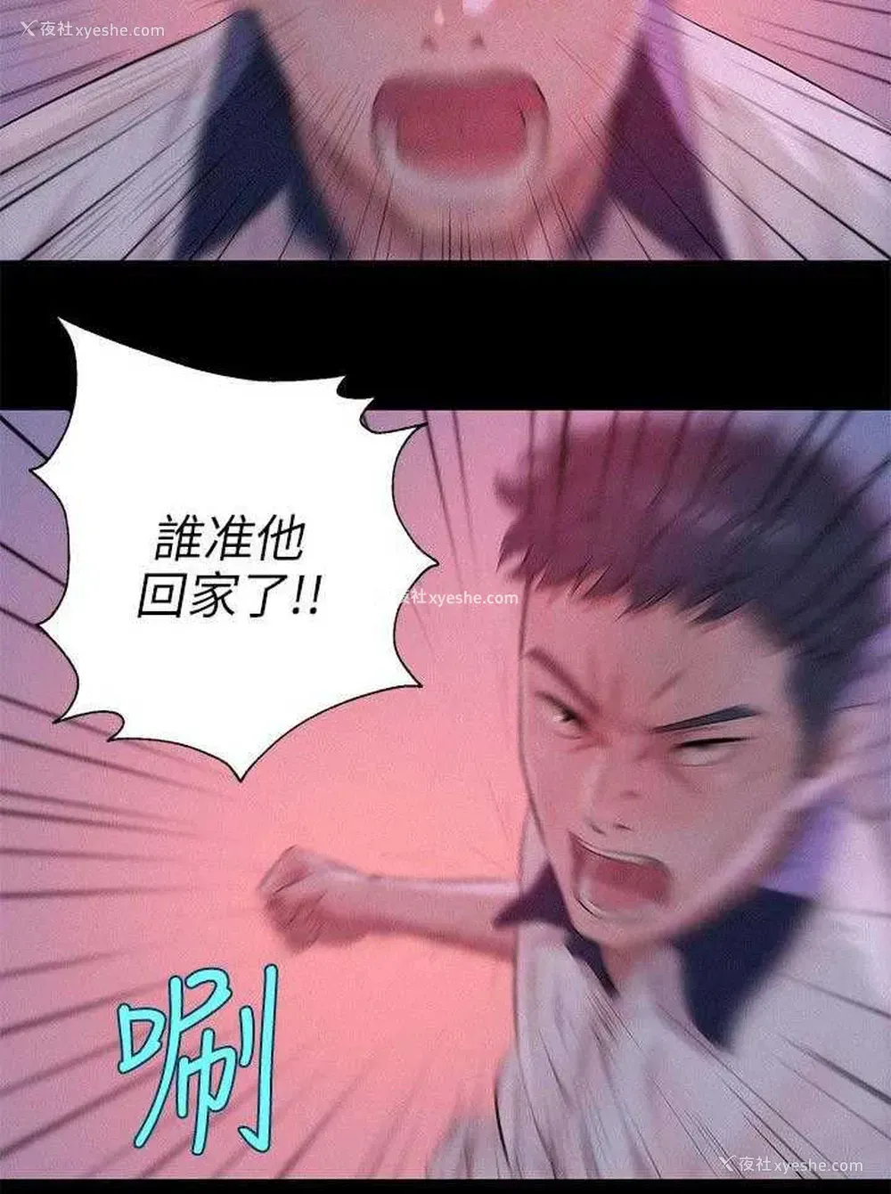 13P - 新生日记