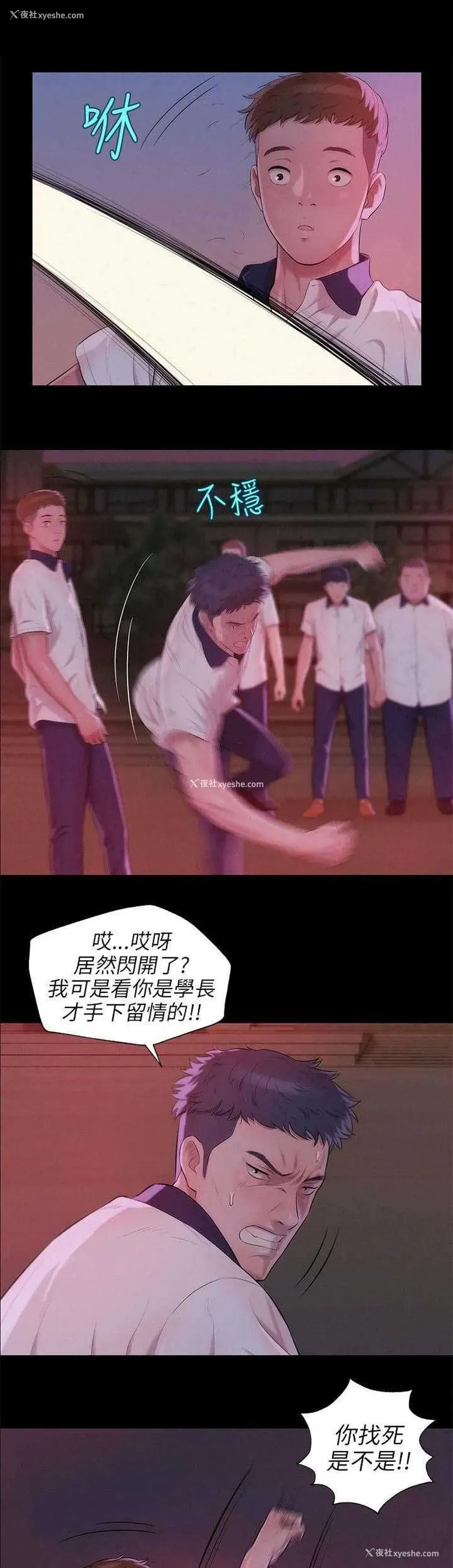 14P - 新生日记