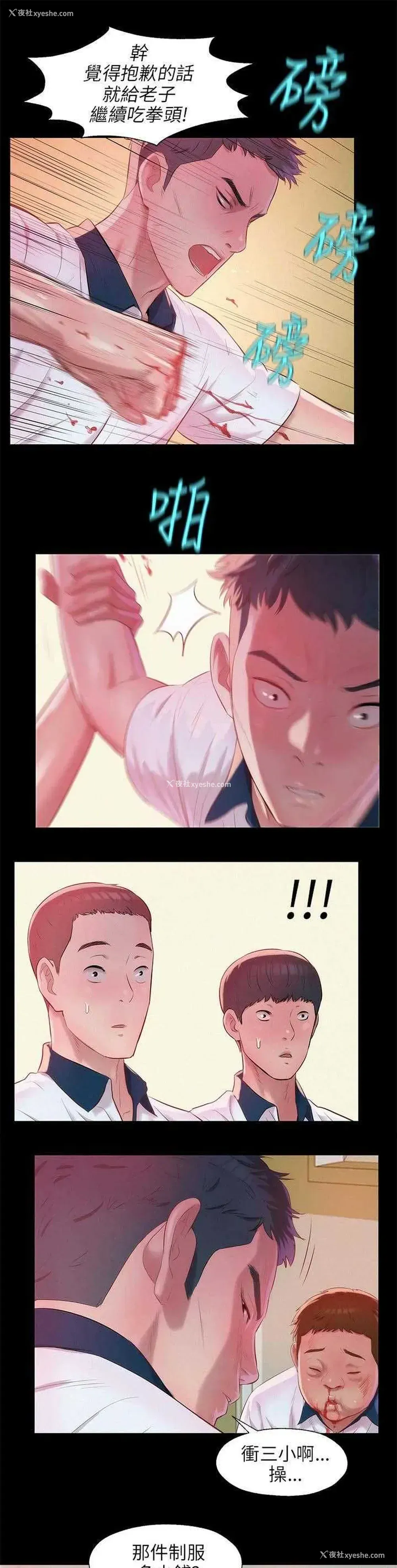 3P - 新生日记