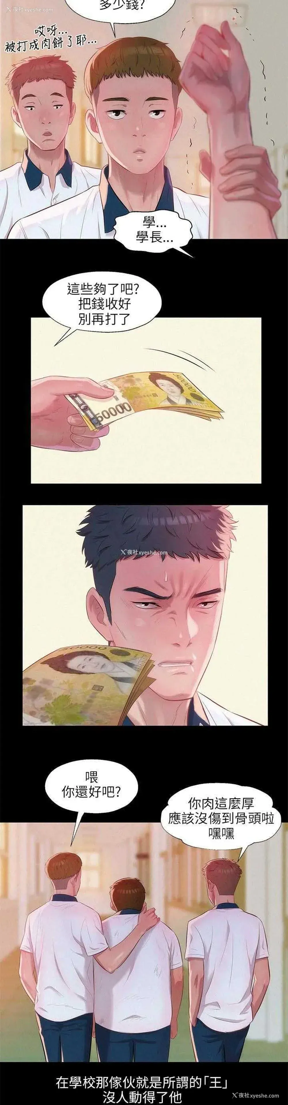 4P - 新生日记