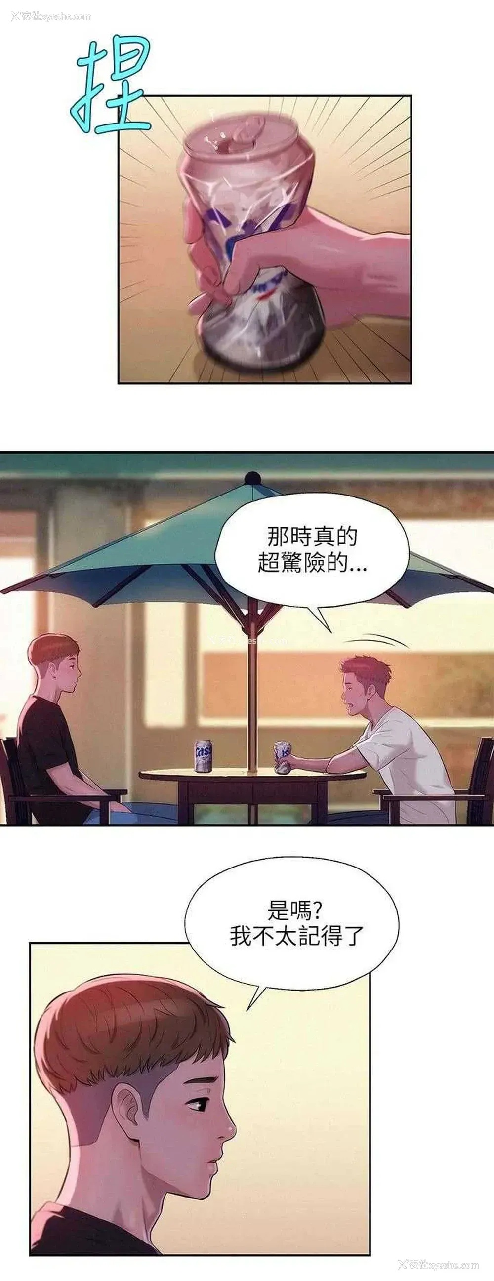 8P - 新生日记