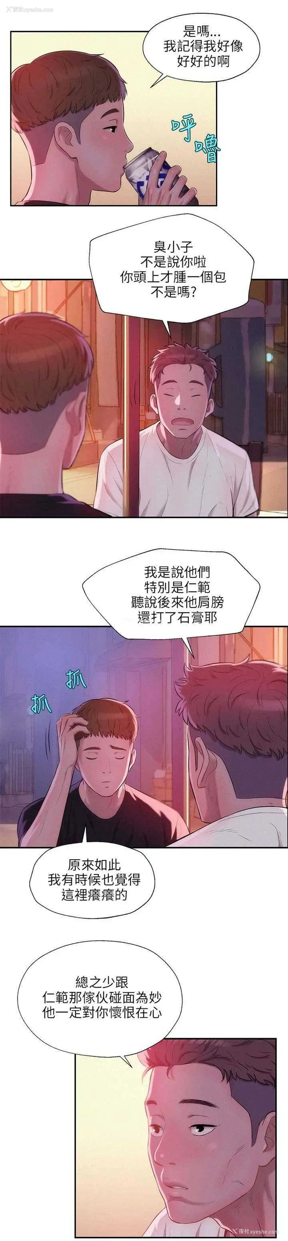 10P - 新生日记