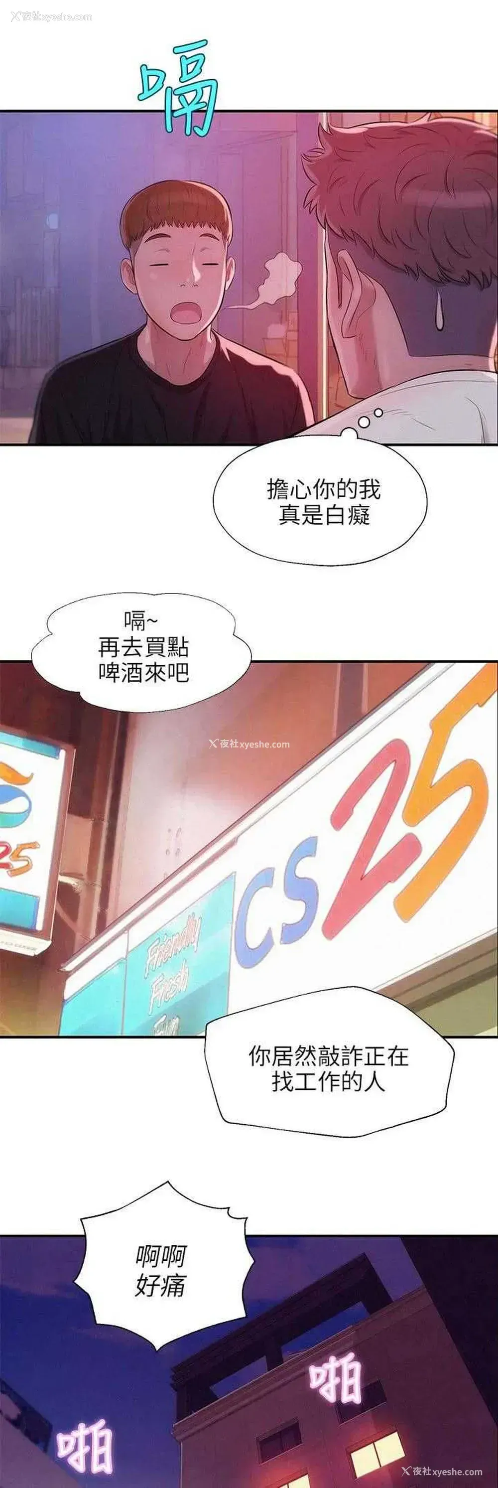 11P - 新生日记