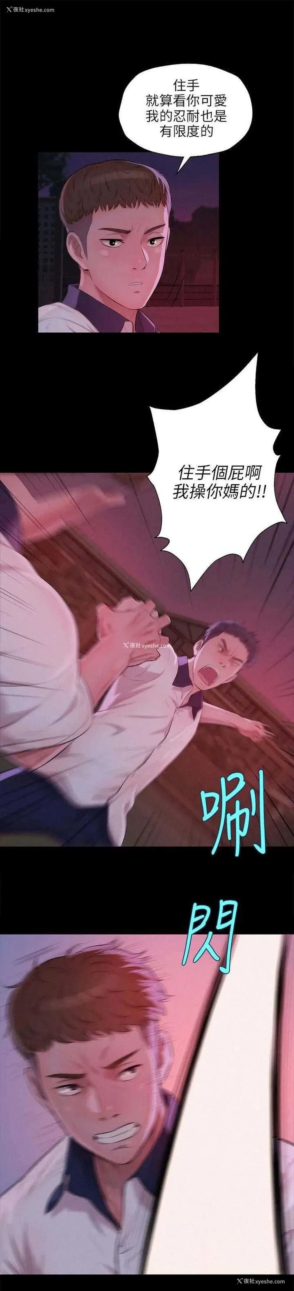 1P - 新生日记