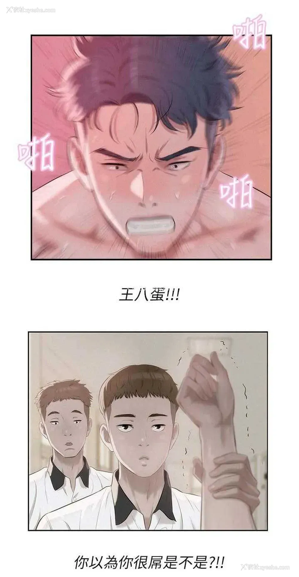 13P - 新生日记