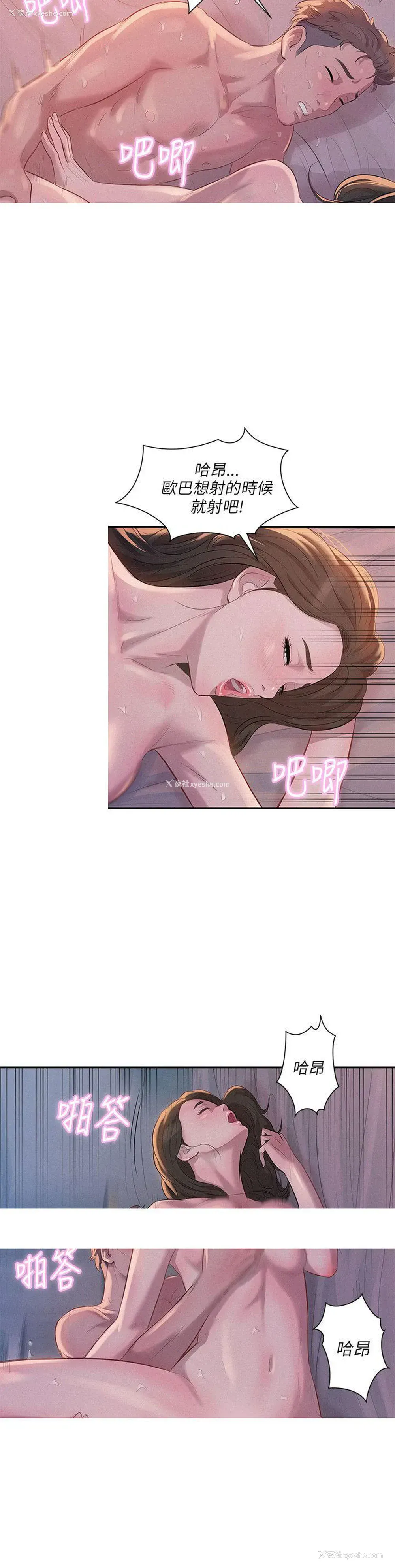 18P - 新生日记