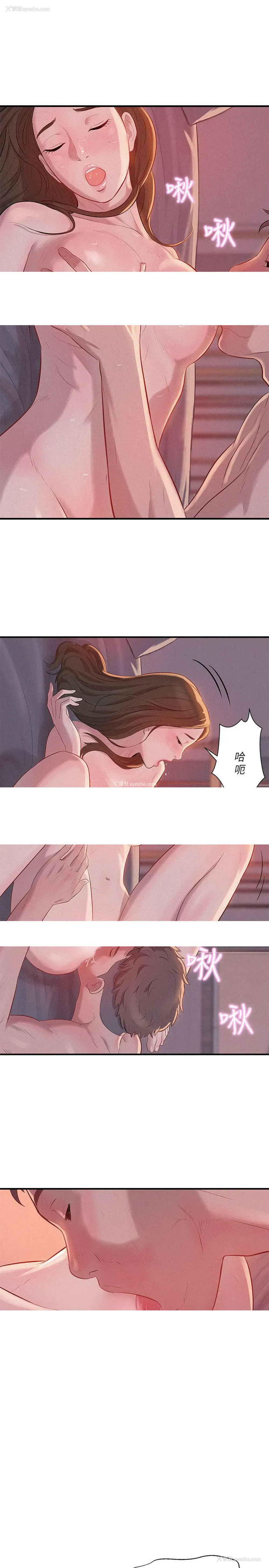 9P - 新生日记