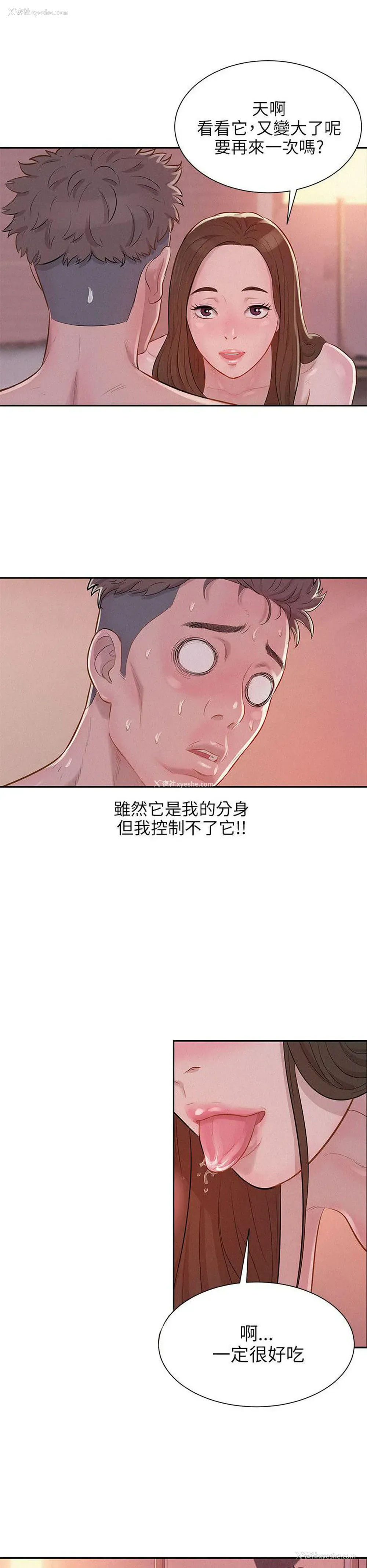 3P - 新生日记