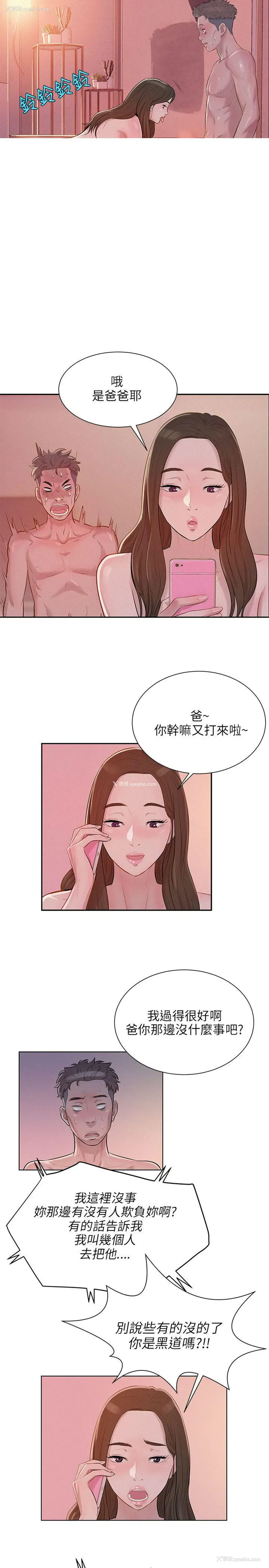 4P - 新生日记