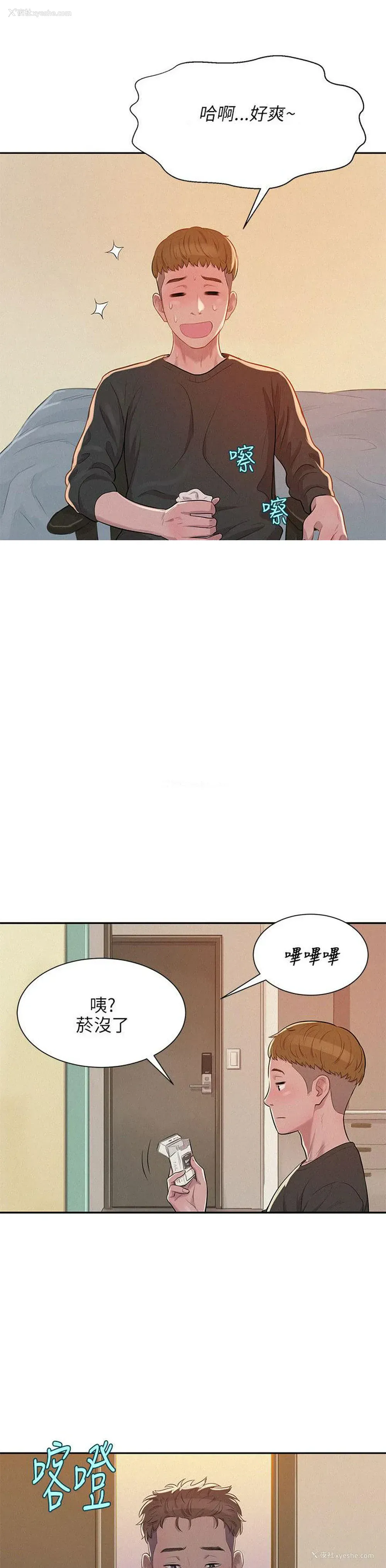9P - 新生日记