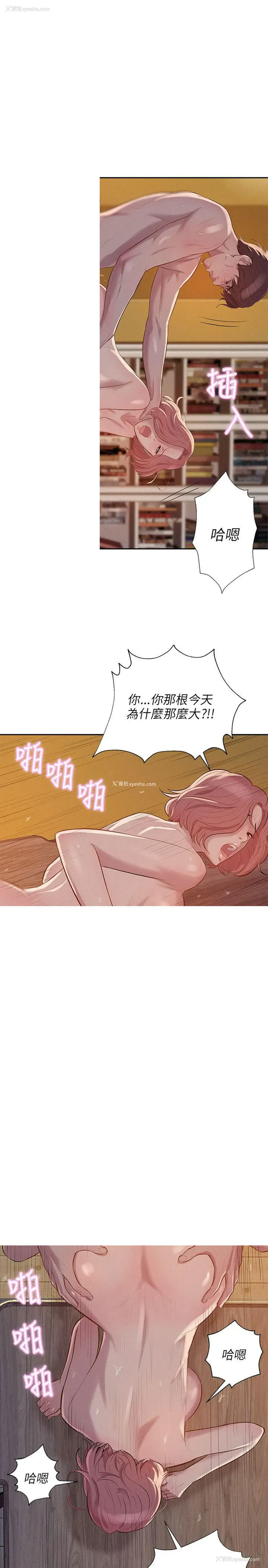 18P - 新生日记