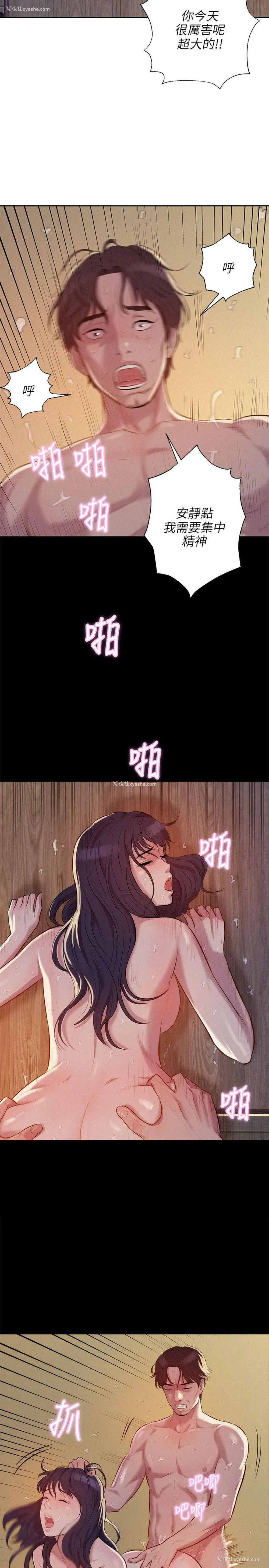 19P - 新生日记