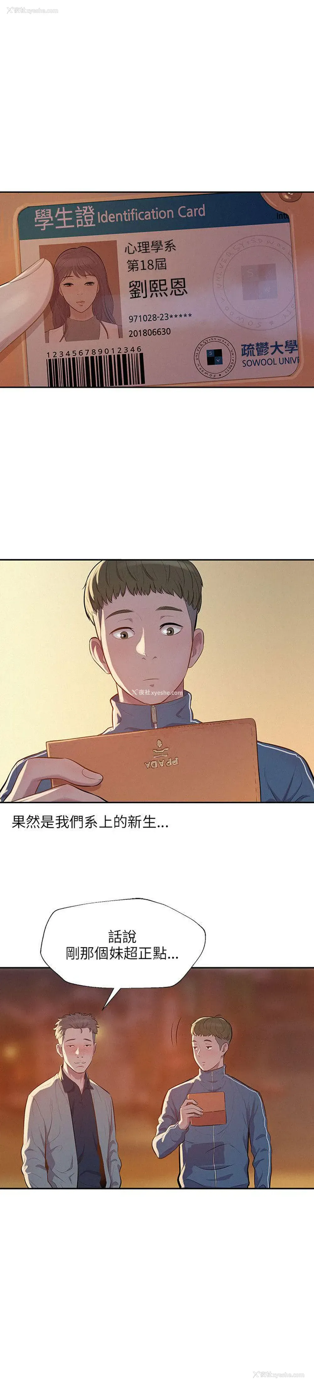 7P - 新生日记