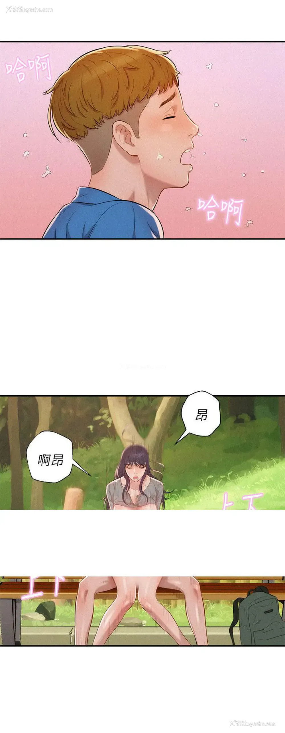 18P - 新生日记