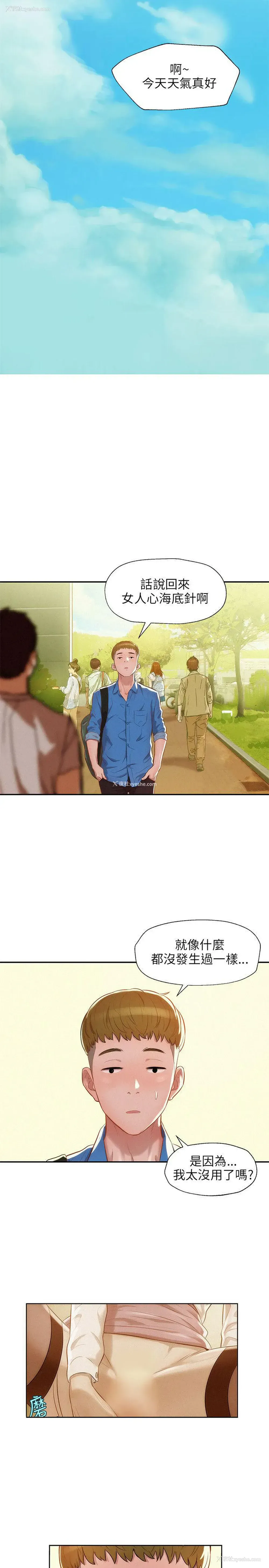 8P - 新生日记