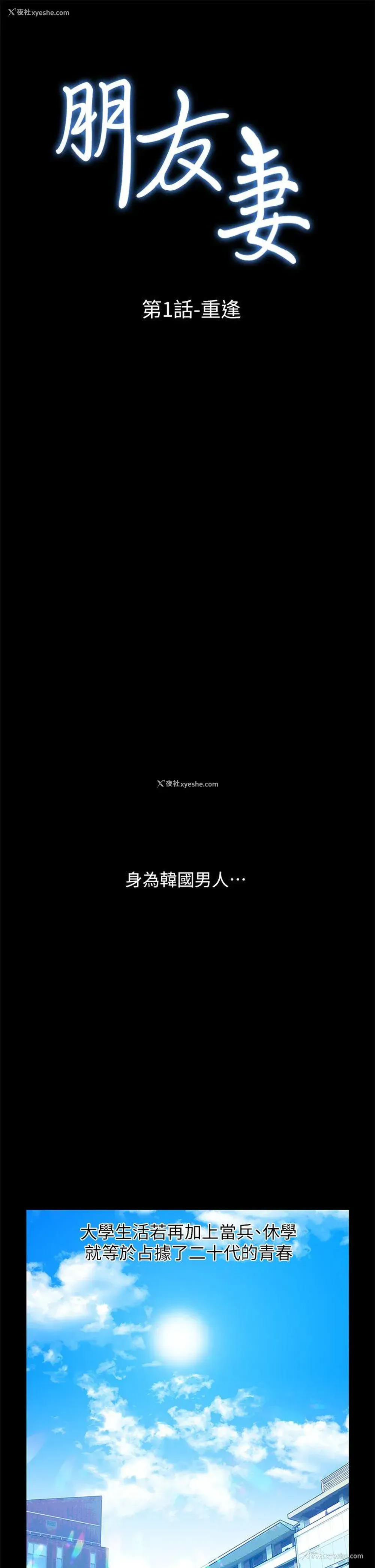 14P - 朋友妻