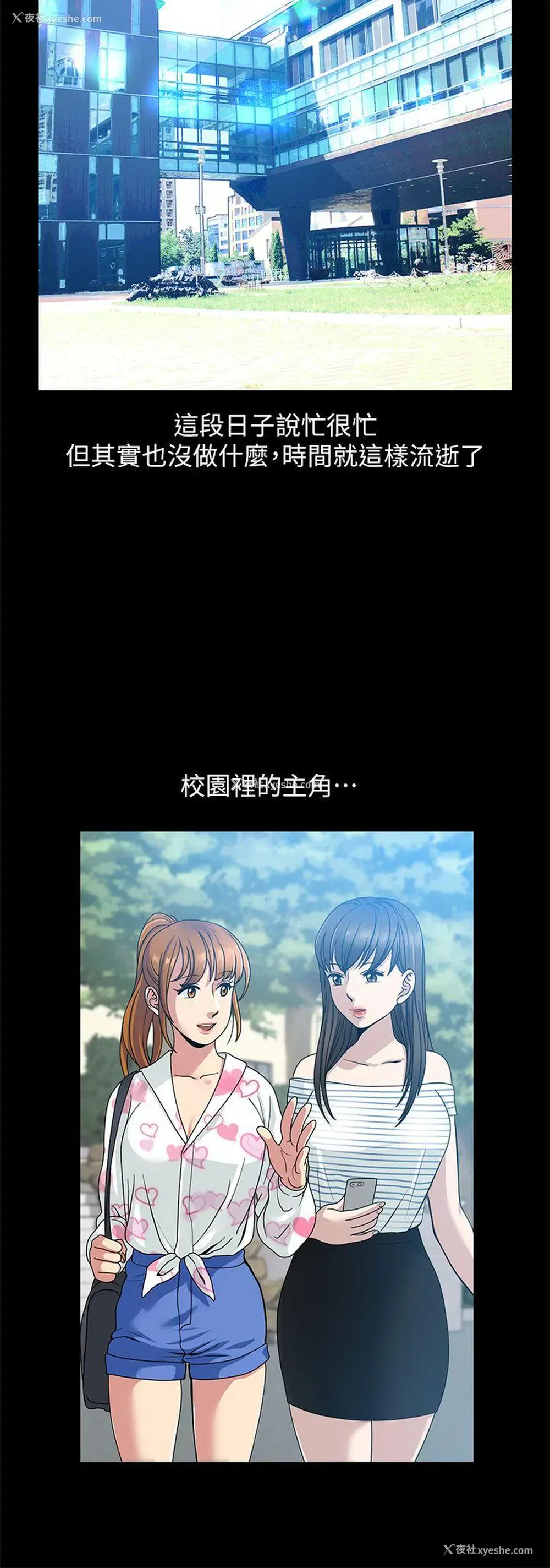 15P - 朋友妻