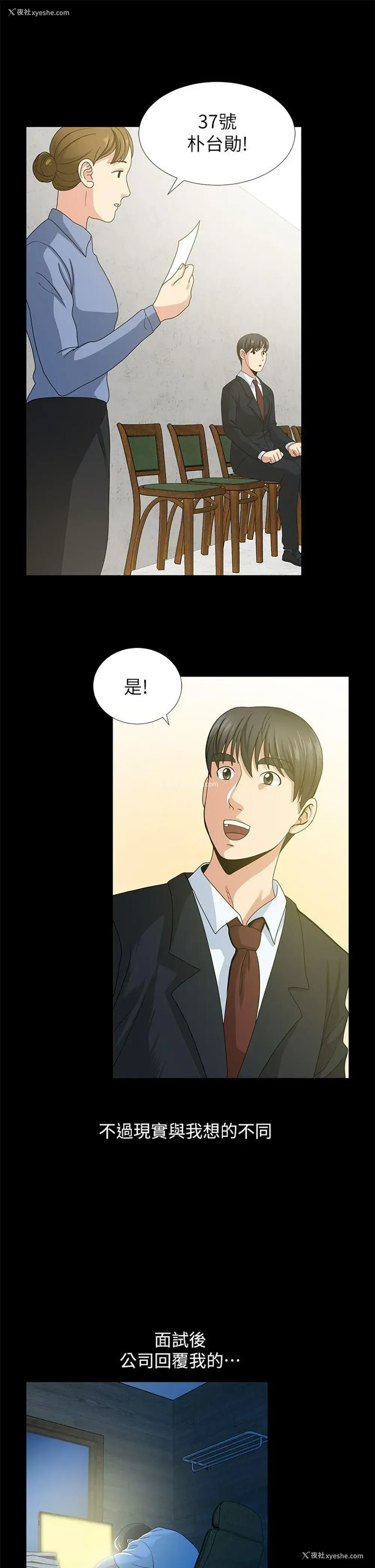 18P - 朋友妻