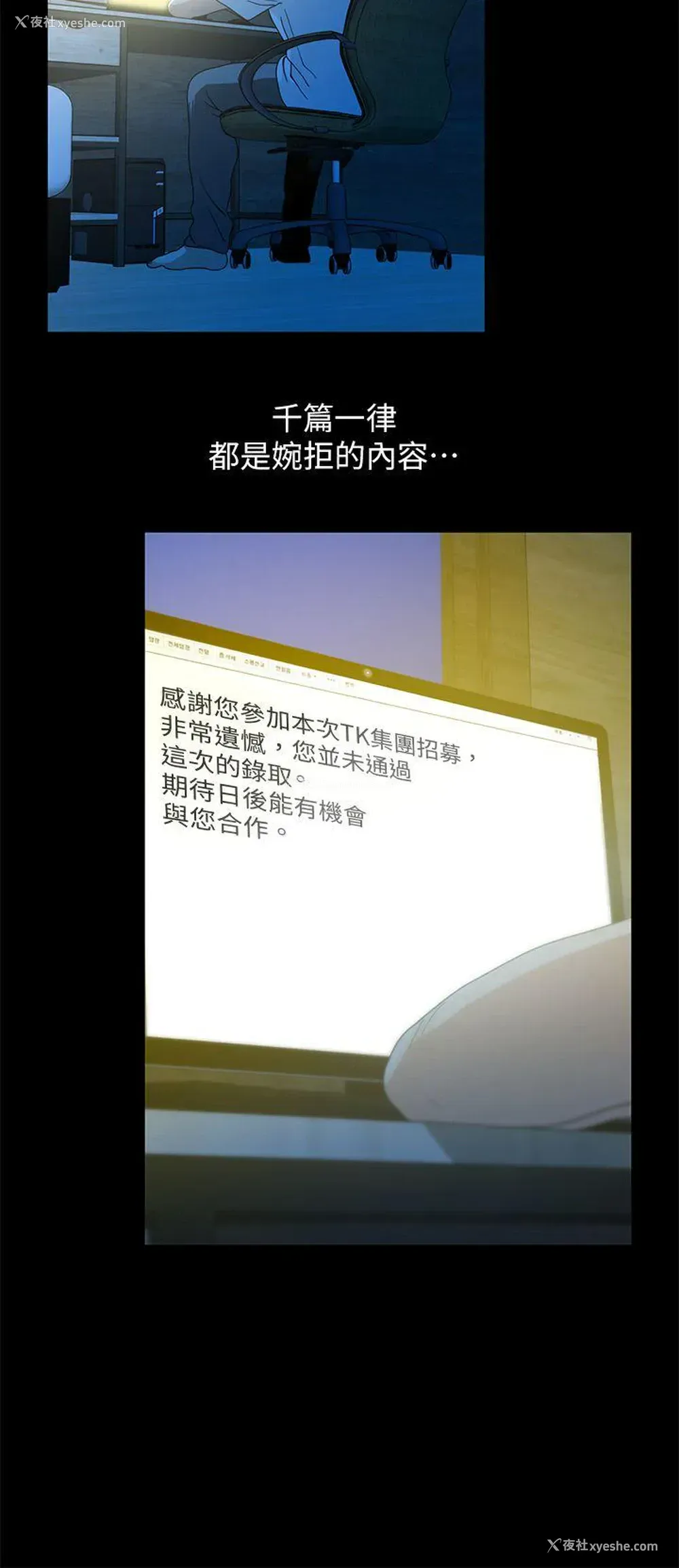 19P - 朋友妻
