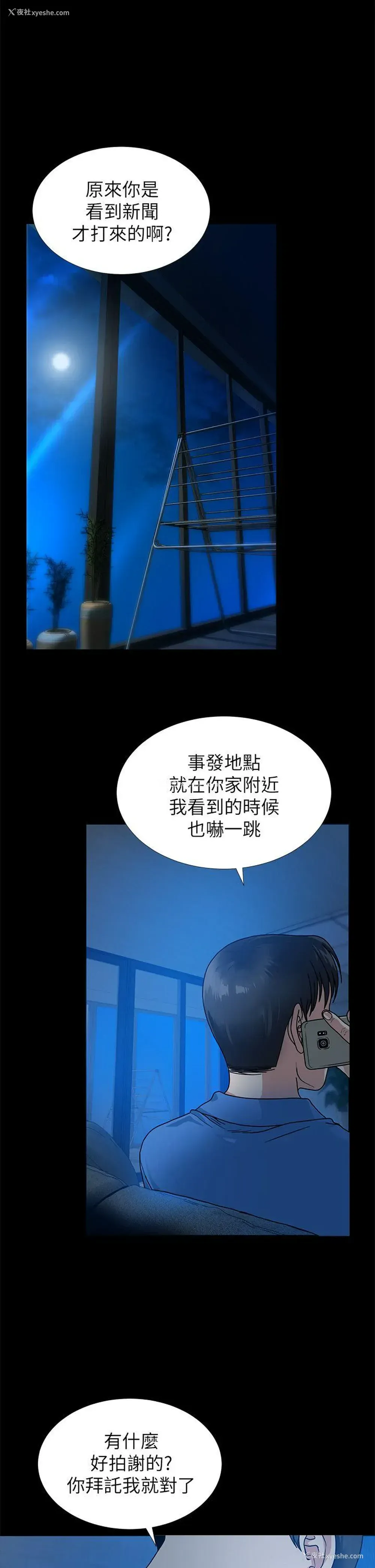 1P - 朋友妻