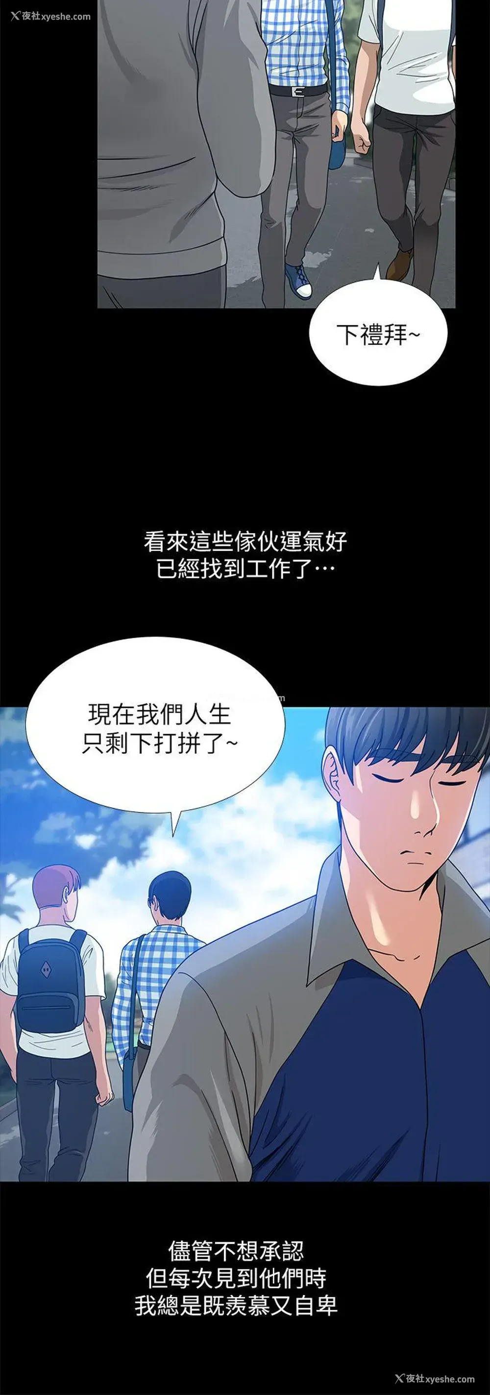 21P - 朋友妻