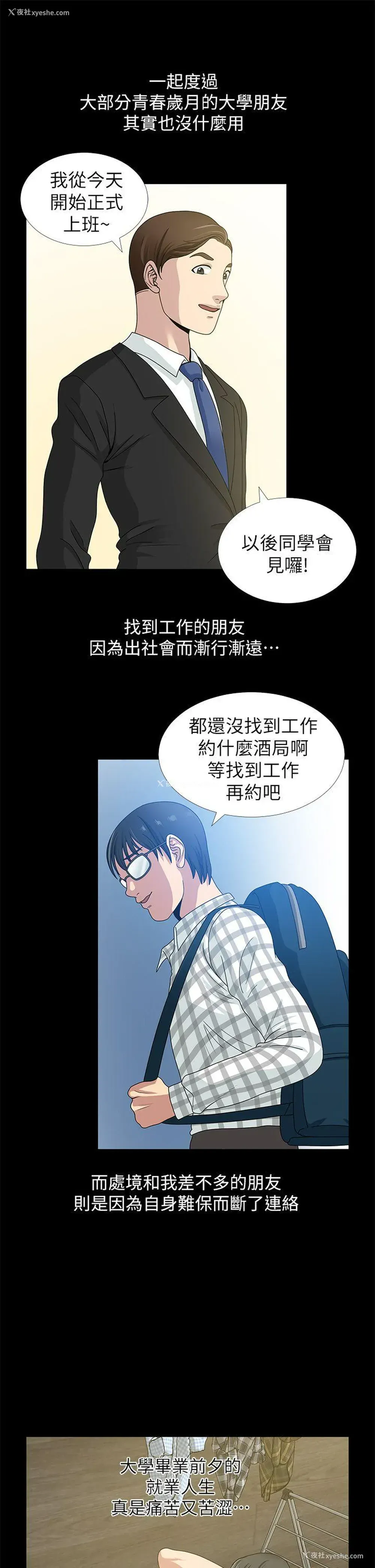 22P - 朋友妻