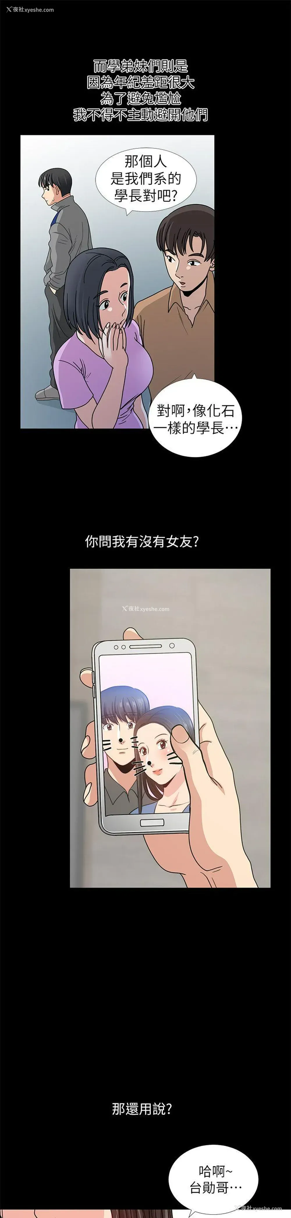24P - 朋友妻