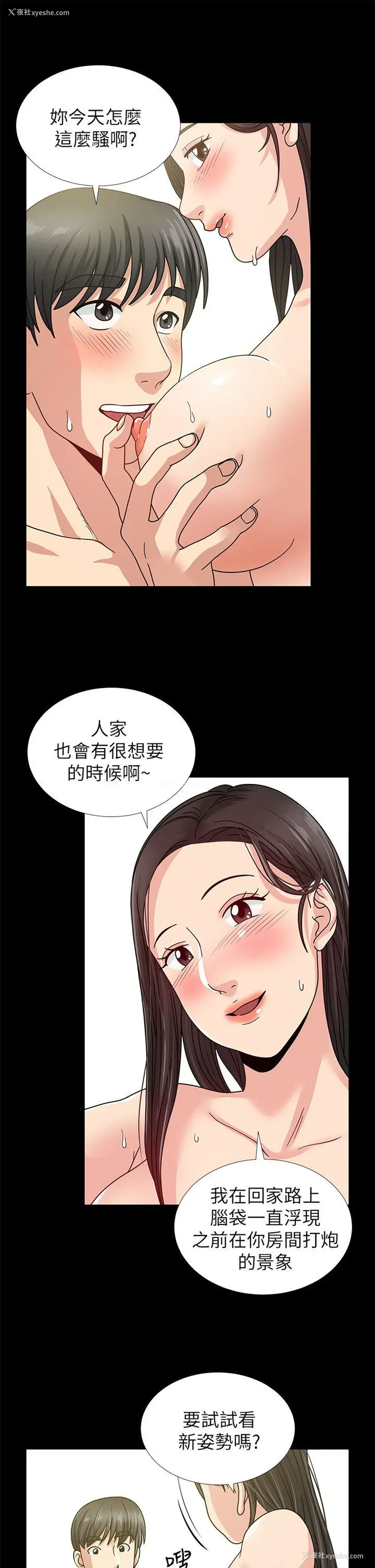 26P - 朋友妻
