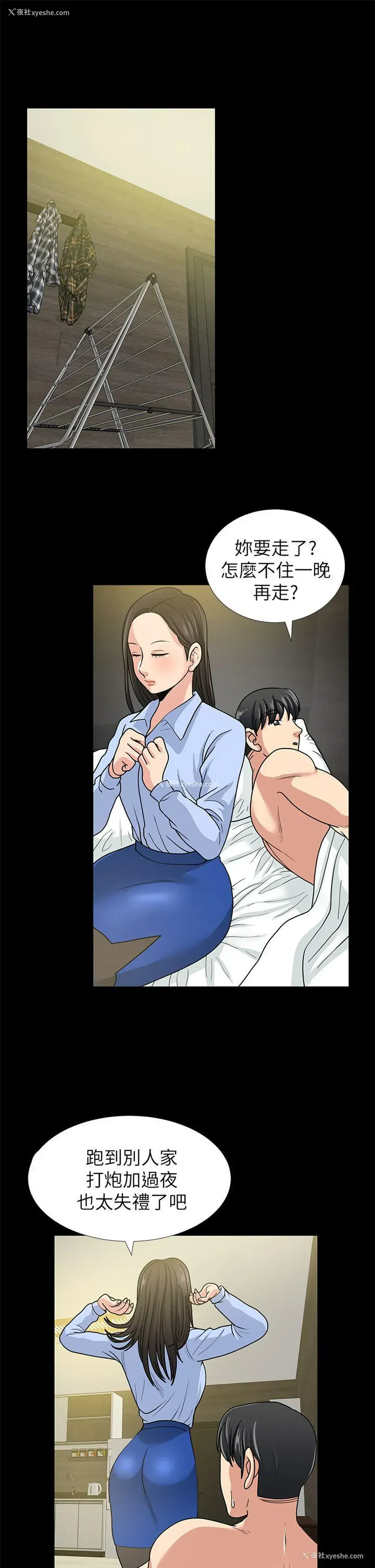 30P - 朋友妻