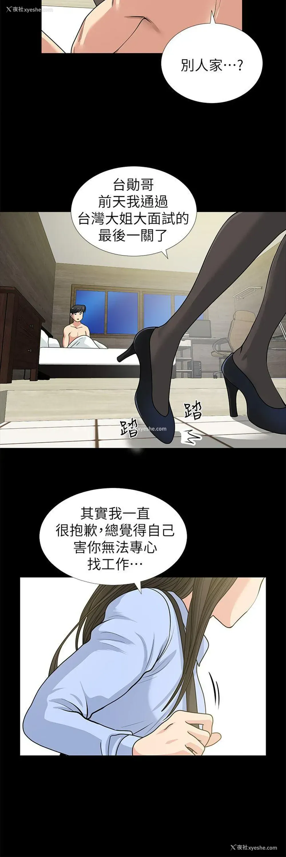 31P - 朋友妻