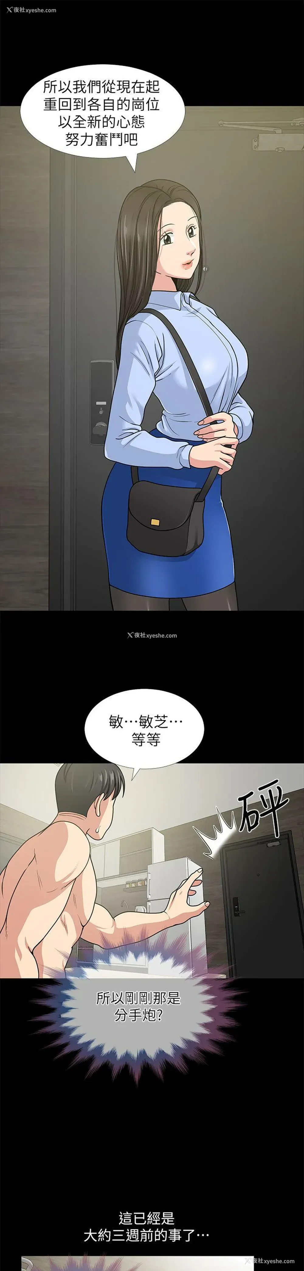 32P - 朋友妻