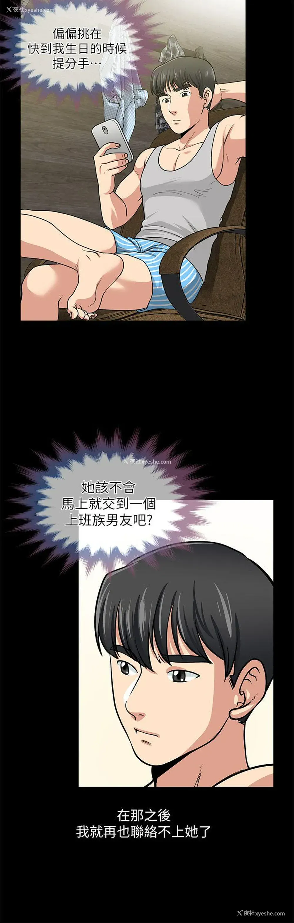 33P - 朋友妻