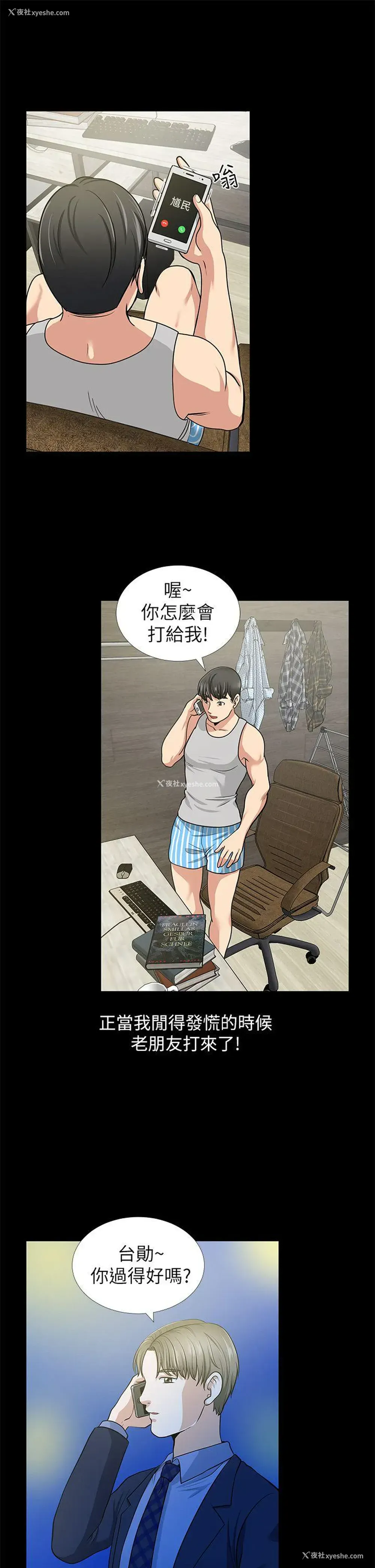 34P - 朋友妻