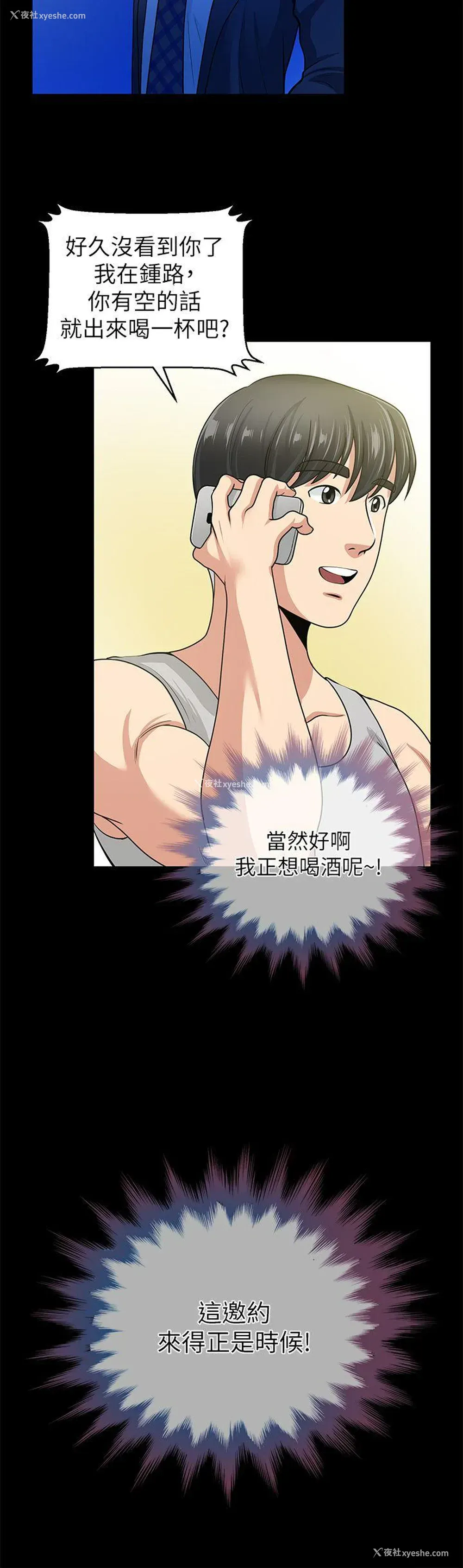 35P - 朋友妻