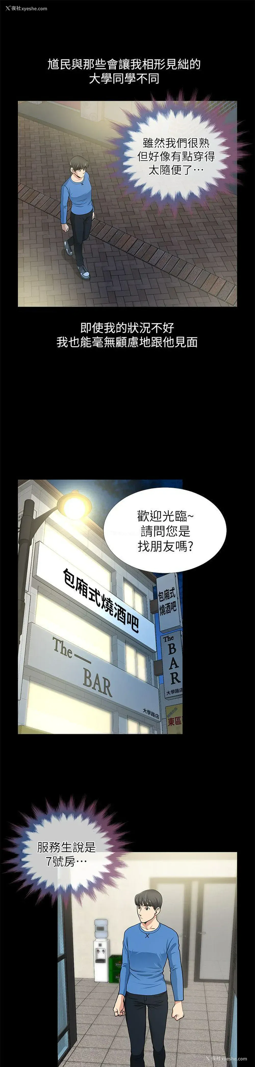 38P - 朋友妻