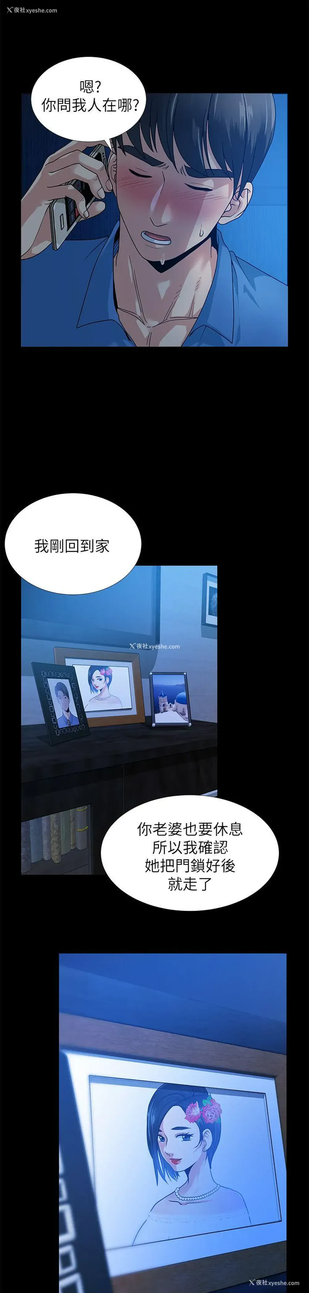 3P - 朋友妻