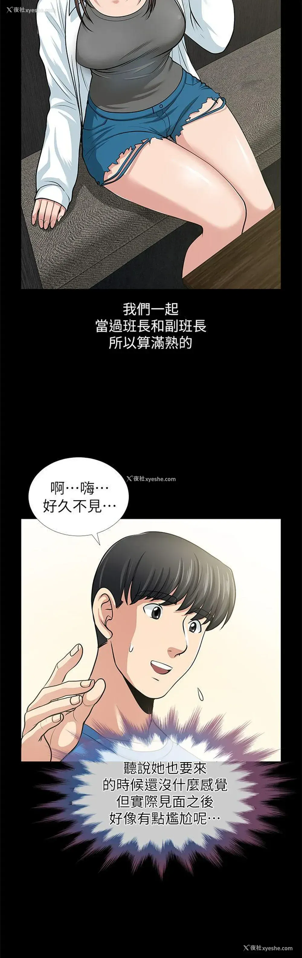 41P - 朋友妻