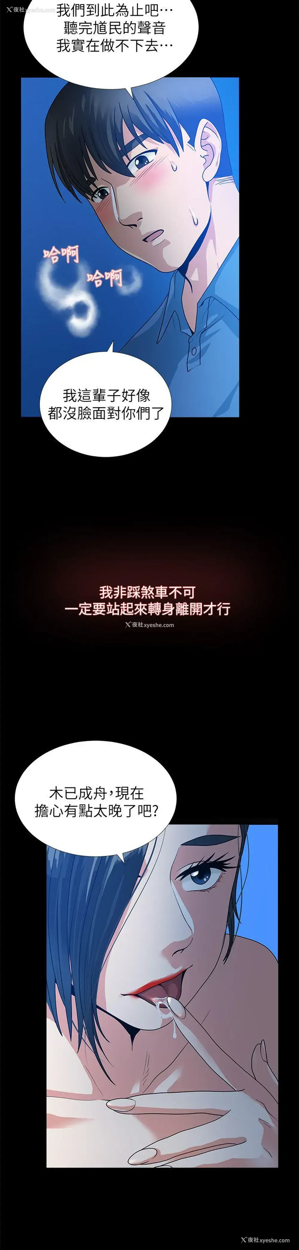 8P - 朋友妻