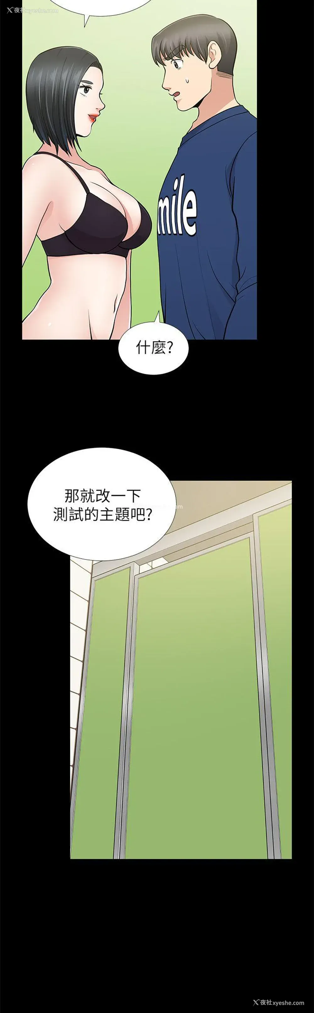 10P - 朋友妻