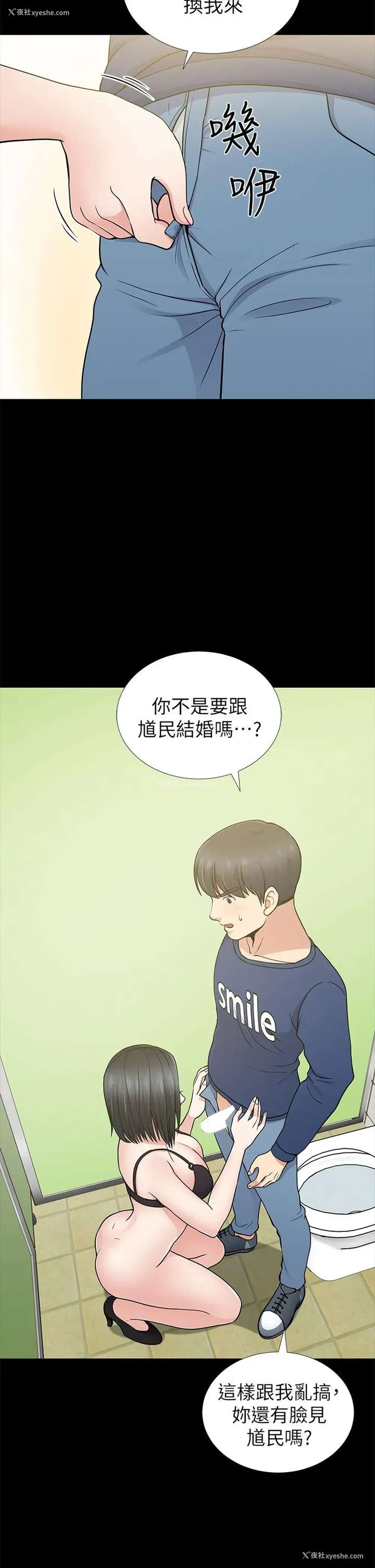 12P - 朋友妻