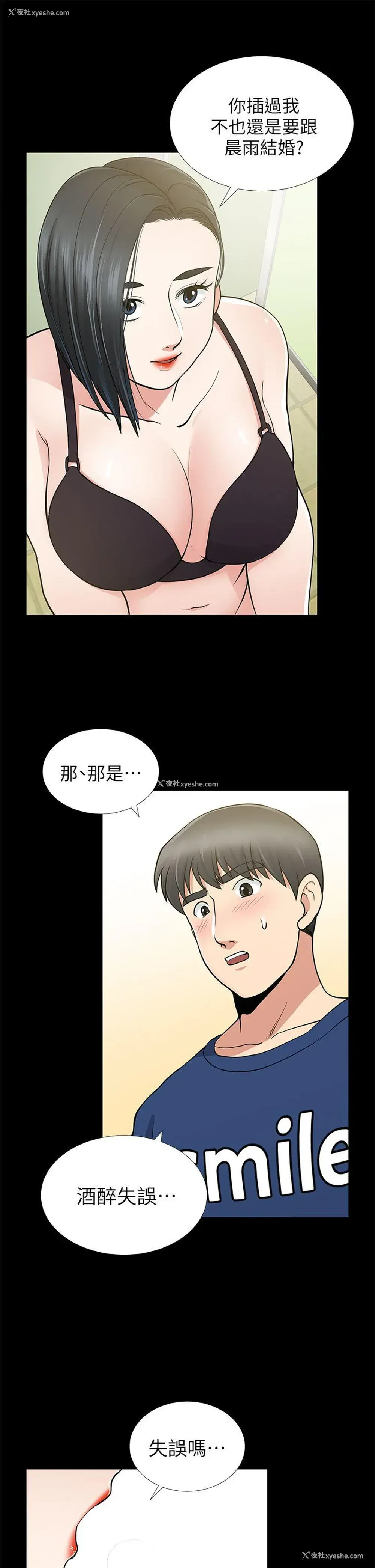 14P - 朋友妻