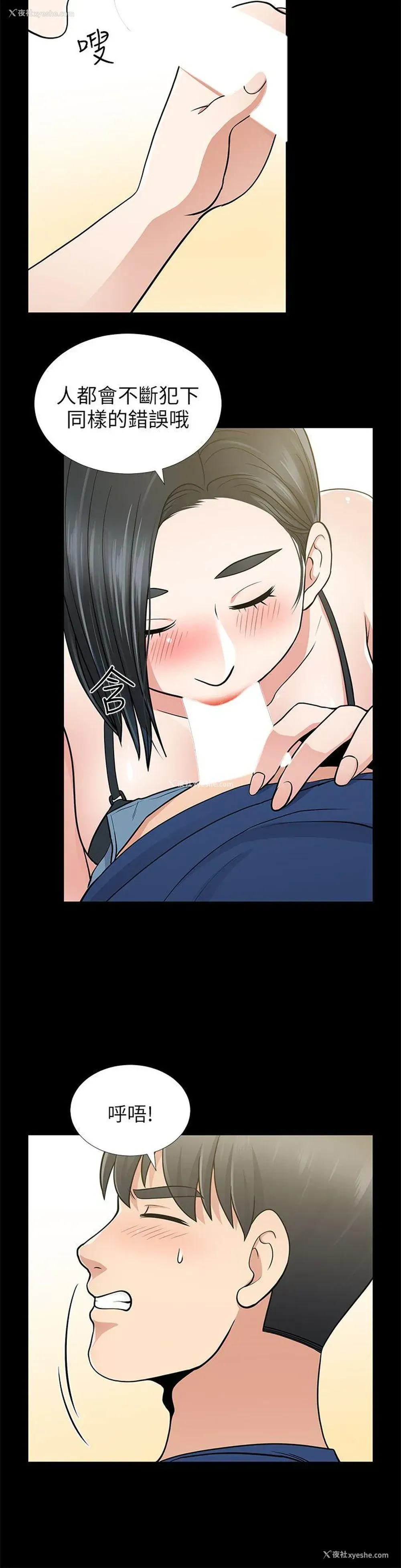 15P - 朋友妻