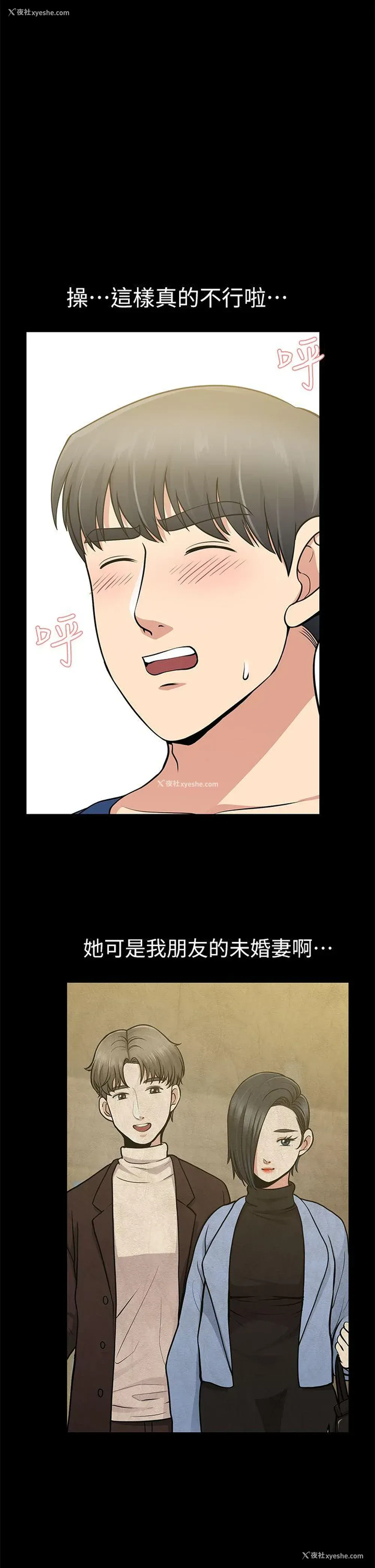 17P - 朋友妻