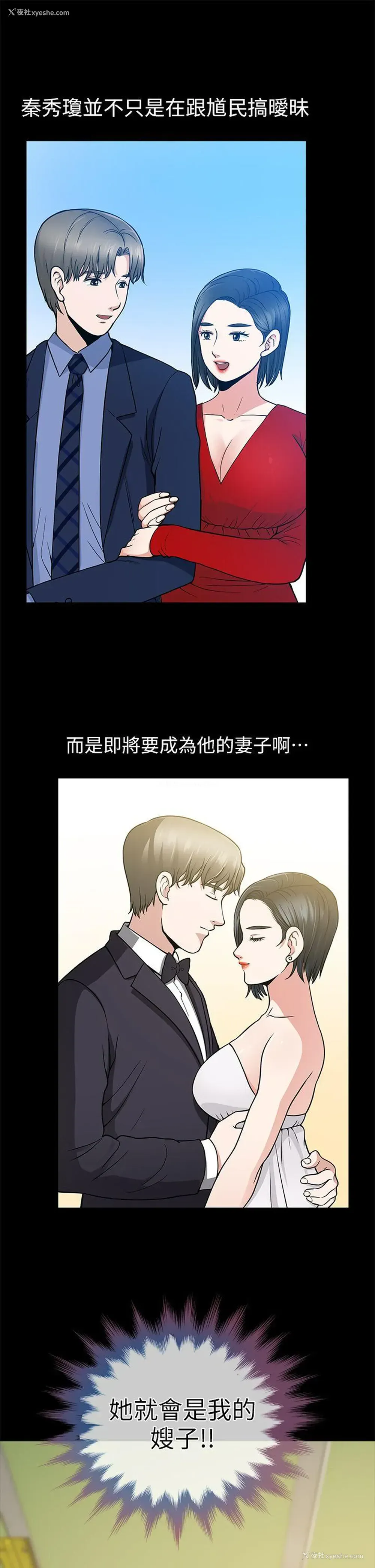 19P - 朋友妻