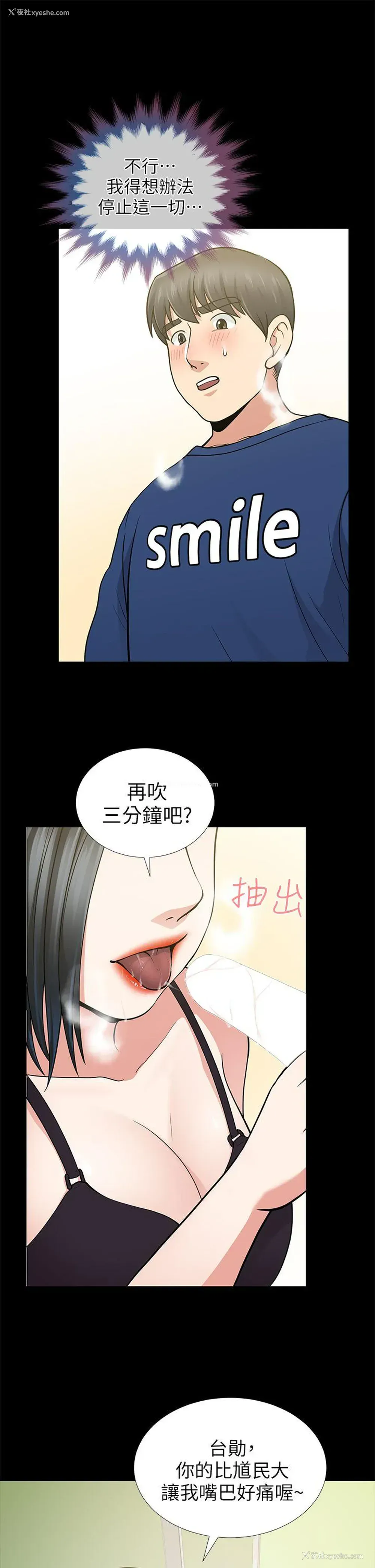 21P - 朋友妻