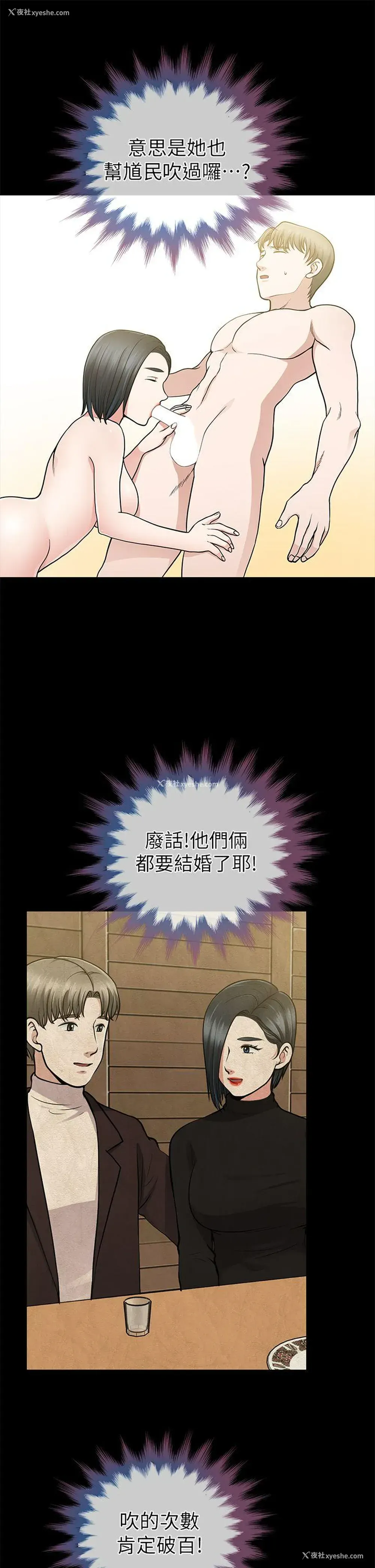 23P - 朋友妻